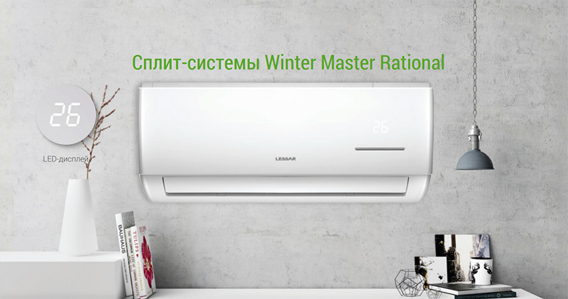 Lessar LS-H09KOA2A/LU-H09KOA2A